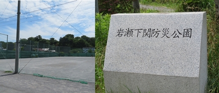 岩瀬下関防災公園