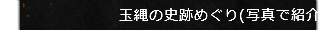 おすすめスポット